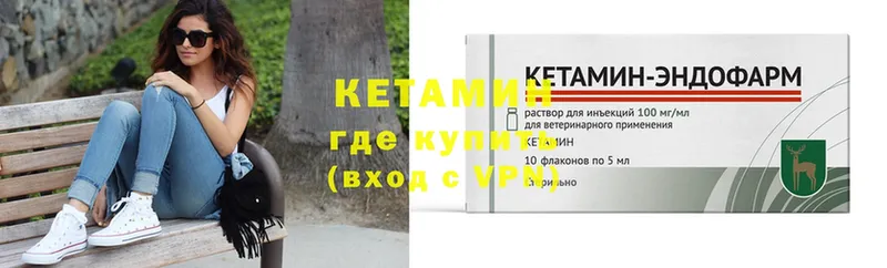 КЕТАМИН ketamine  хочу наркоту  Горняк 