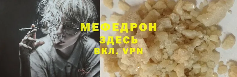 МЕФ кристаллы  Горняк 