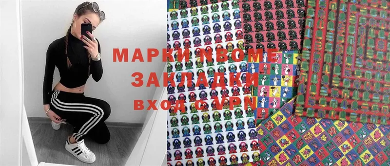 Марки NBOMe 1,8мг  мориарти клад  Горняк 